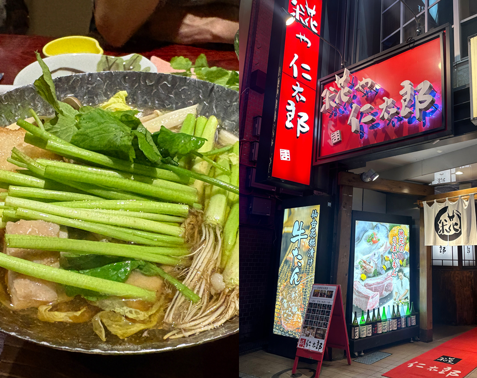 仙台駅前店 糀や仁太郎