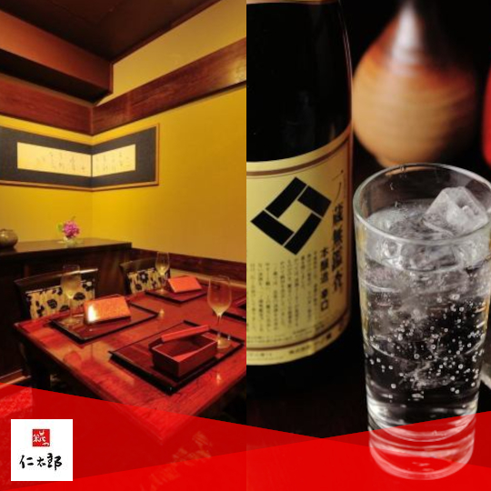 糀や仁太郎 仙台駅前店